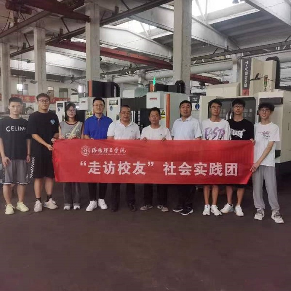洛阳理工学院智能制造学院到我厂参观学习