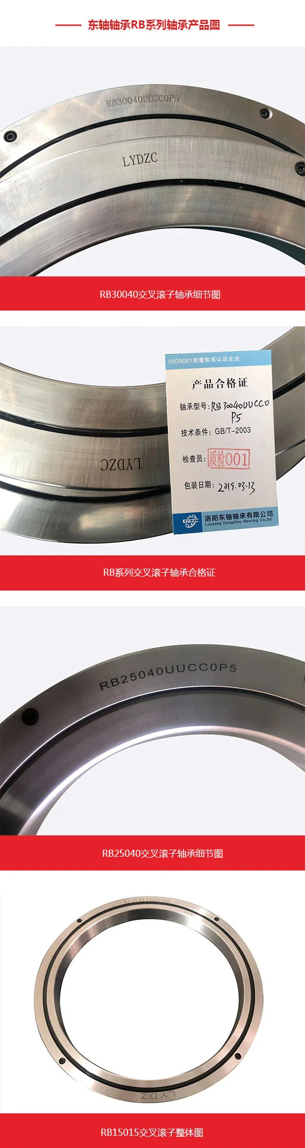 RA系列薄壁交叉精密轴承