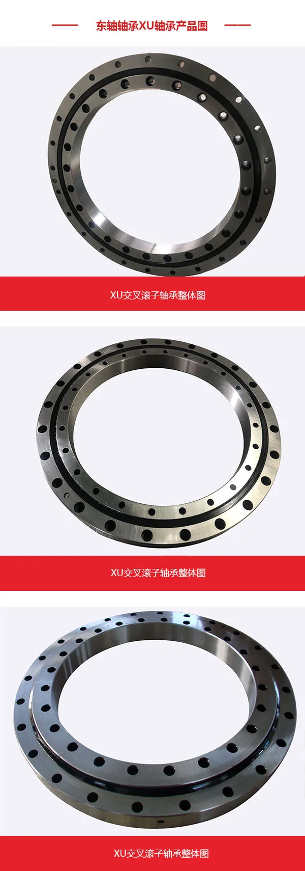XU精密交叉滚子轴承