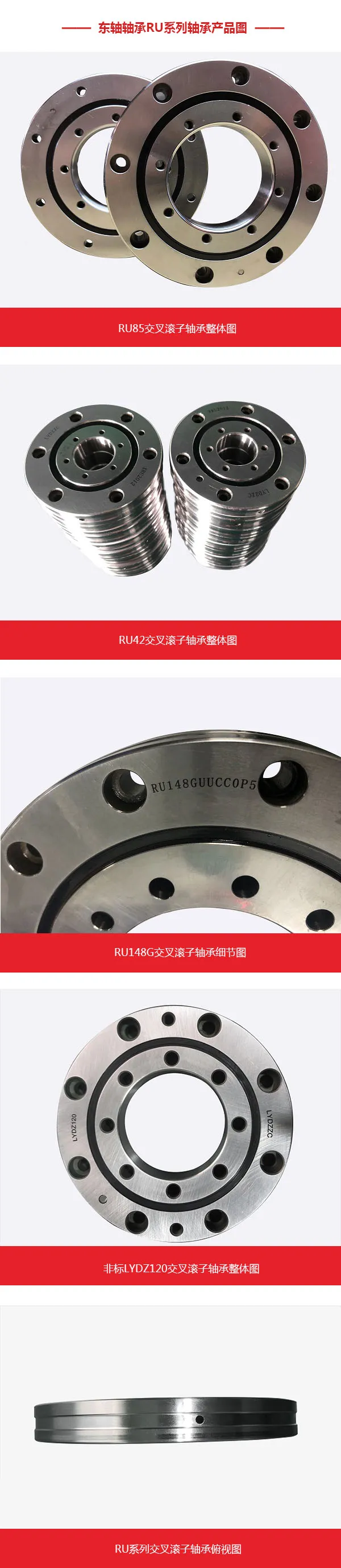 RU系列交叉圆柱滚子轴承