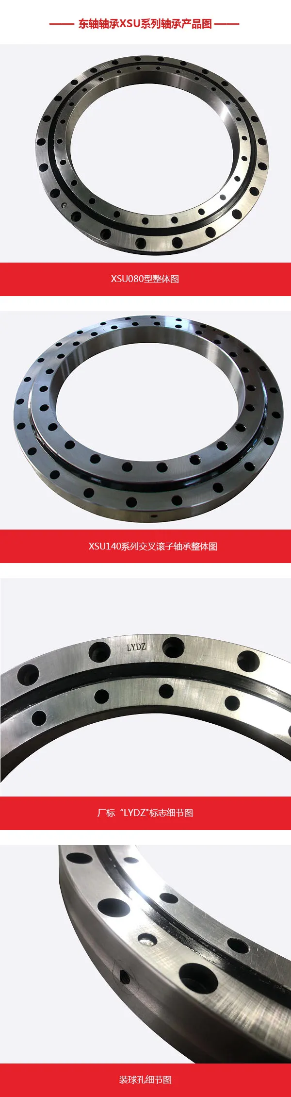 XSU系列精密交叉滚子轴承