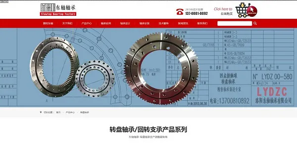精密回转工作台用轴承