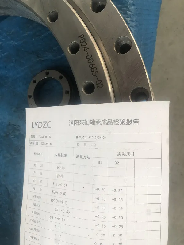 成品检测报告
